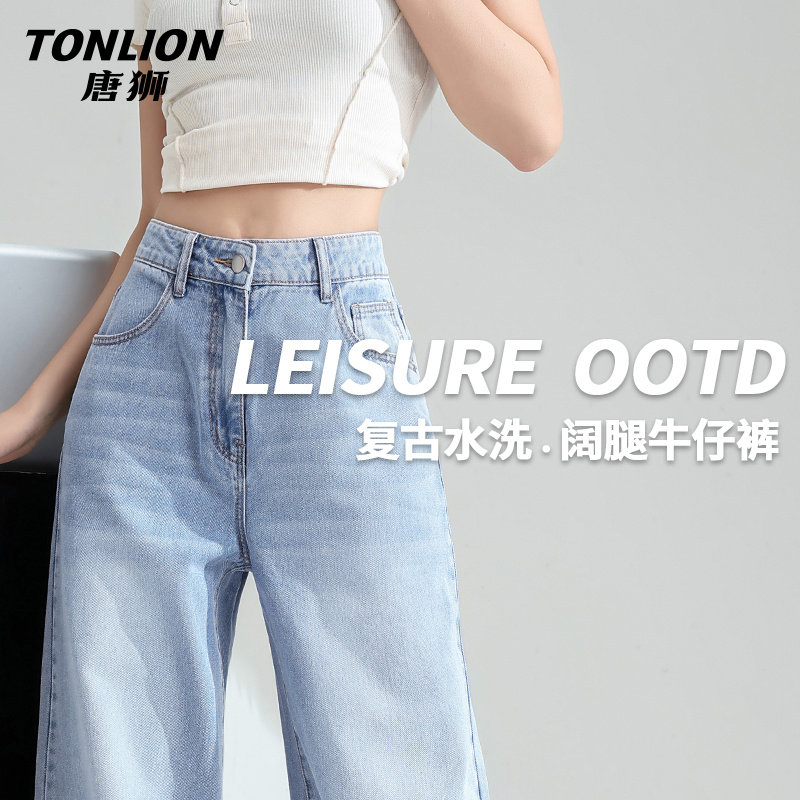 唐狮女装牛仔长裤 小个子春秋新款时尚高腰直筒裤港风牛仔裤VB