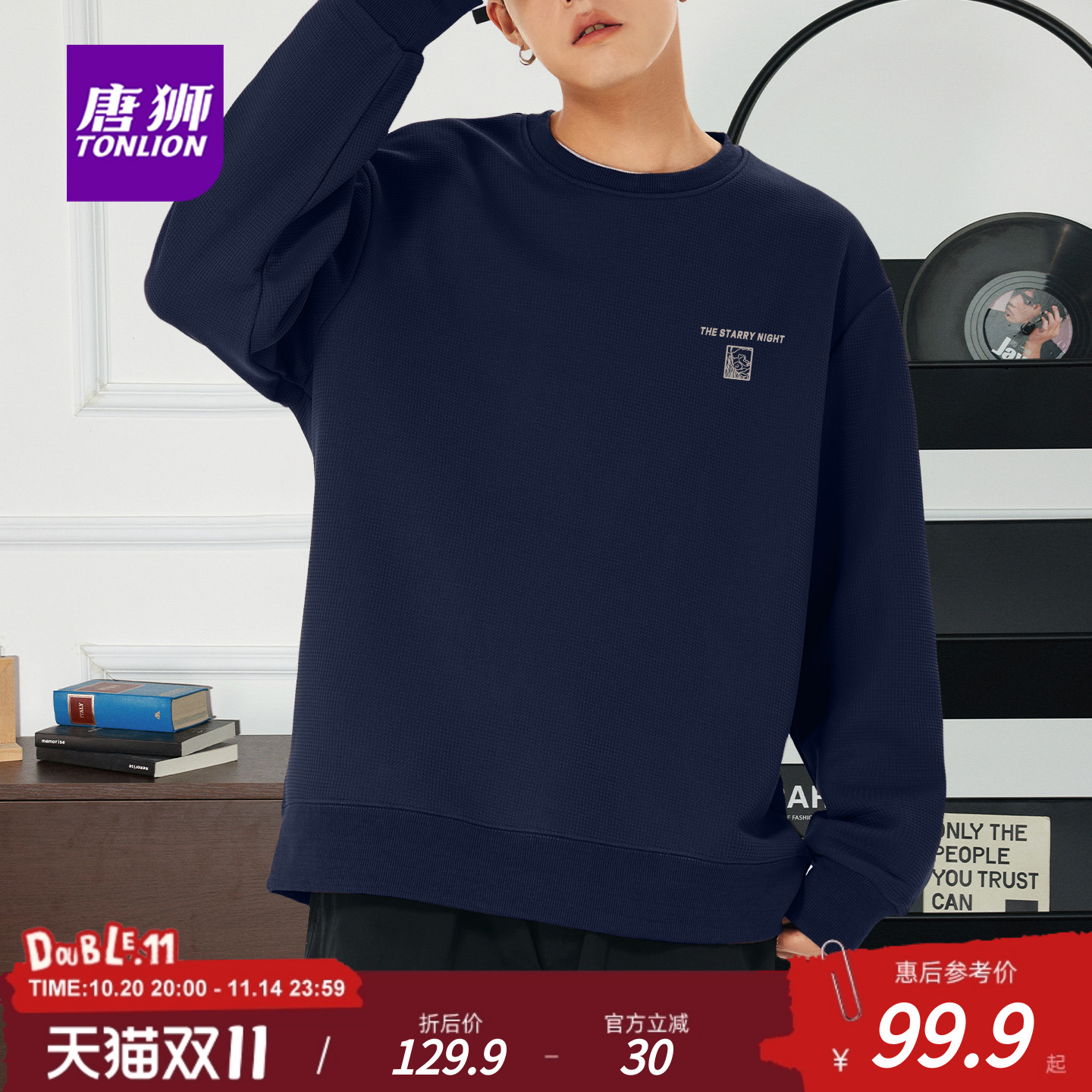 唐狮官方冬季藏青色圆领卫衣男
