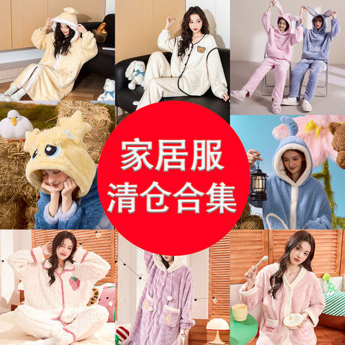 唐狮睡衣女冬加绒加厚珊瑚绒甜美