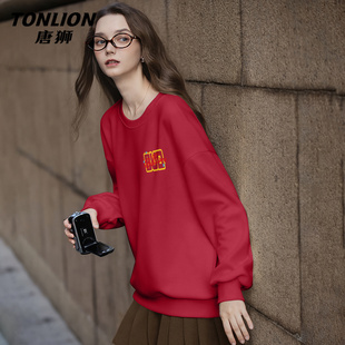 唐狮官方圆领卫衣女款2026新款红色本命年马年宽松显瘦过年衣服VB