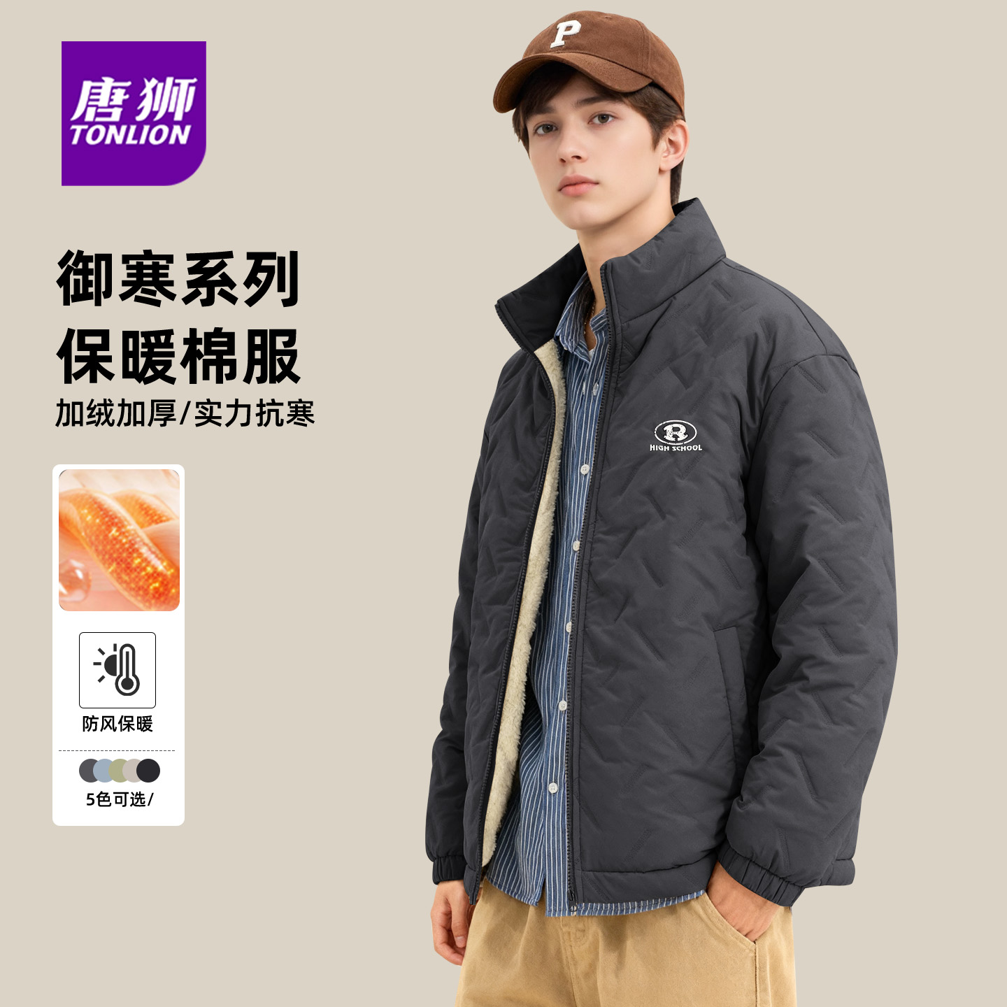 唐狮官方灰色加绒加厚棉服男