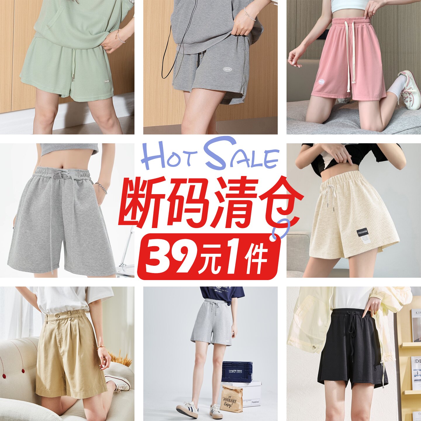 【39元1件】唐狮休闲短裤女