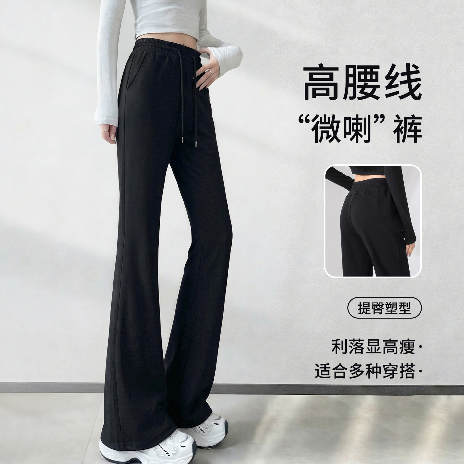 唐狮官方高腰微喇裤女2026新款春季显瘦喇叭裤阔腿卫裤休闲裤子VC,女装/女士精品,休闲裤,淘宝优惠券,粉丝福利购,淘宝优惠卷