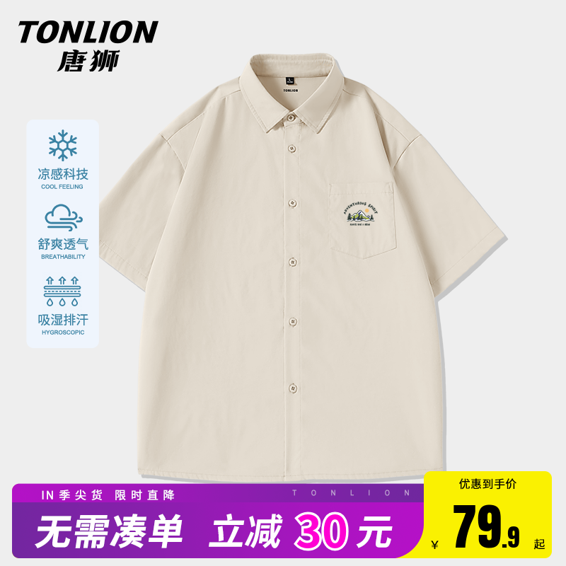 唐狮短袖衬衫男2025新款夏季宽松休闲POLO衫男士冰丝凉感保罗衫HW