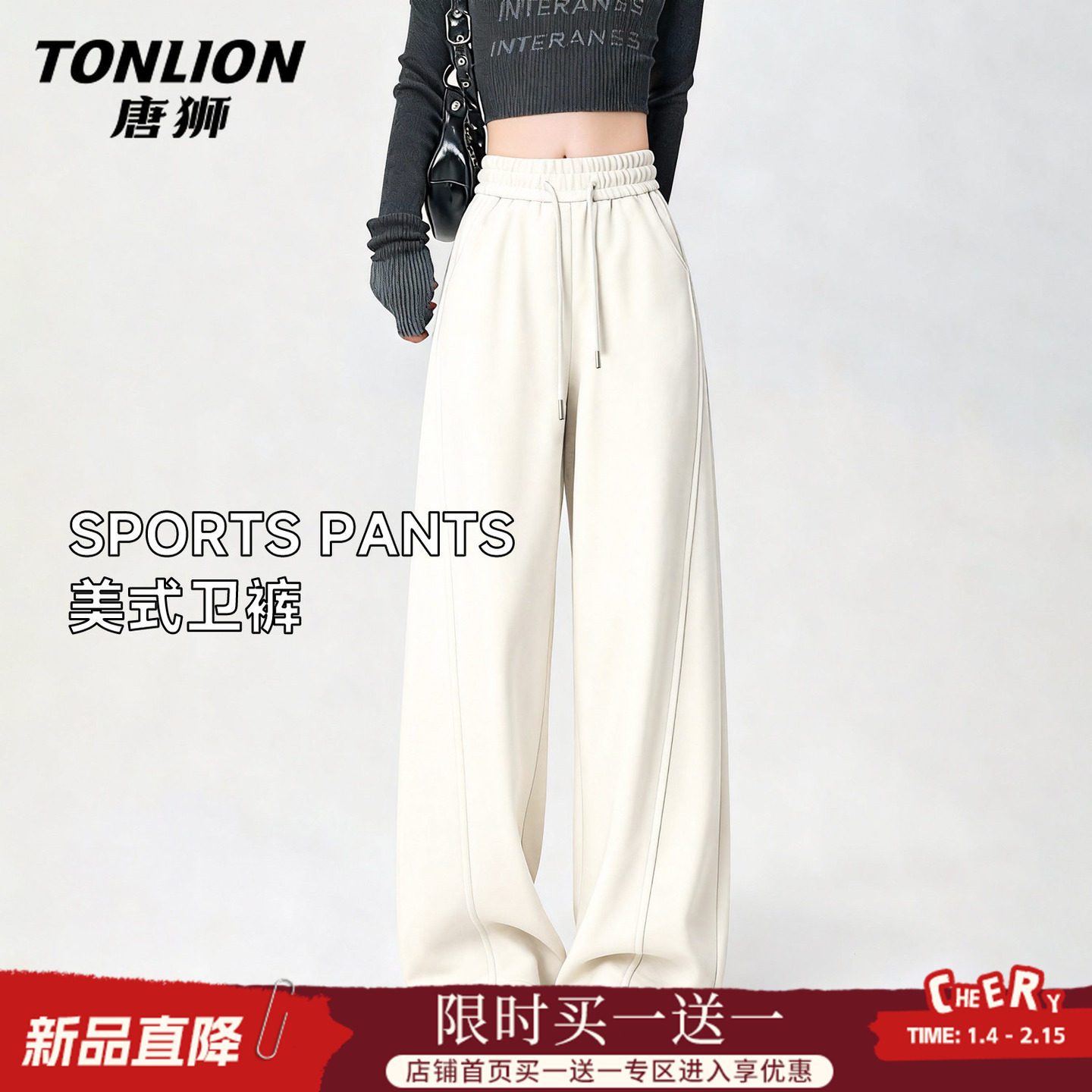 唐狮官方窄版香蕉裤女款2026新款春秋款高腰直筒休闲运动阔腿裤V