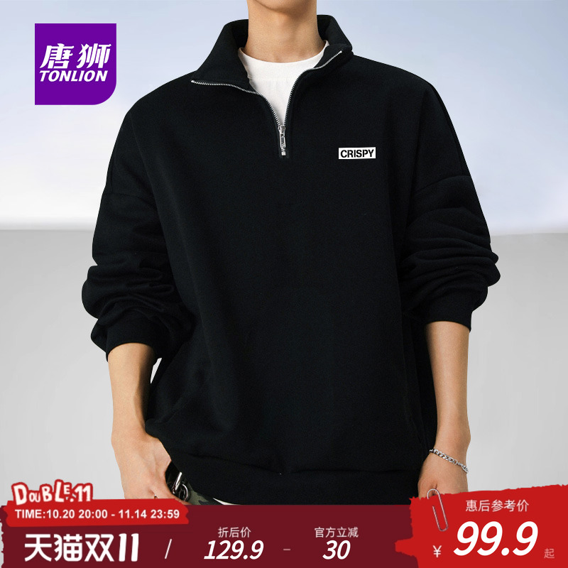 唐狮旗舰店摇粒绒半拉链卫衣男潮