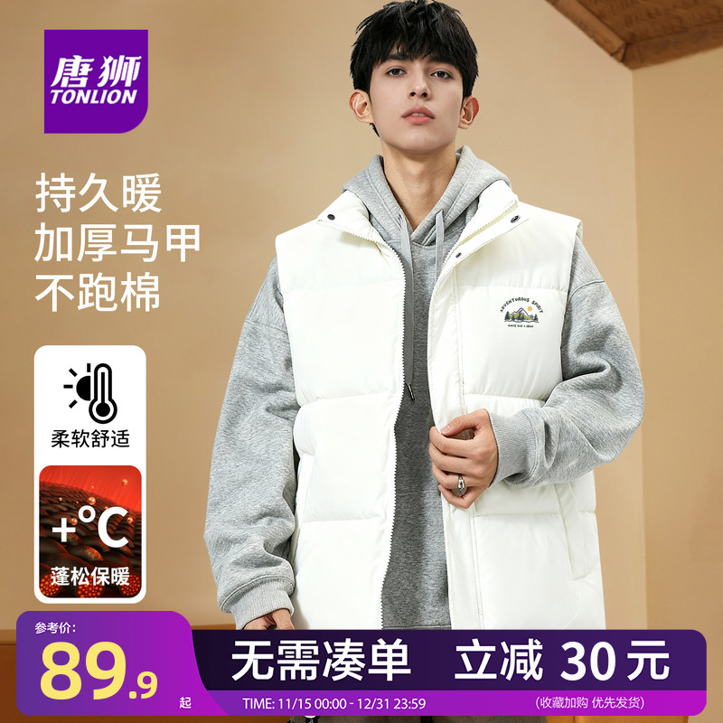 唐狮官方加厚防风寒立领棉马甲男