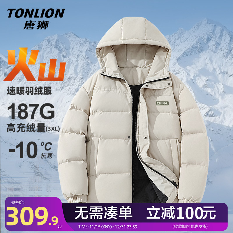唐狮男士羽绒服冬季2025新款
