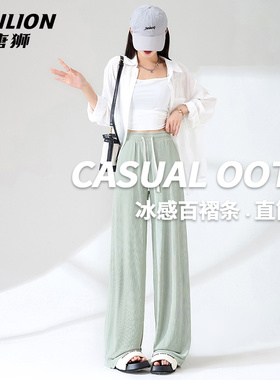 唐狮绿色冰丝直筒休闲裤女2026新款小个子百褶条夏季凉感阔腿裤VB
