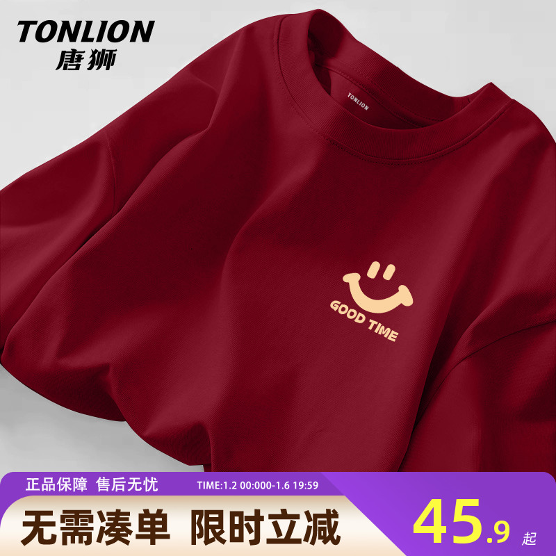 唐狮纯棉打底衫男长袖秋冬季潮流痞帅中国风红色本命年衣服男款YB
