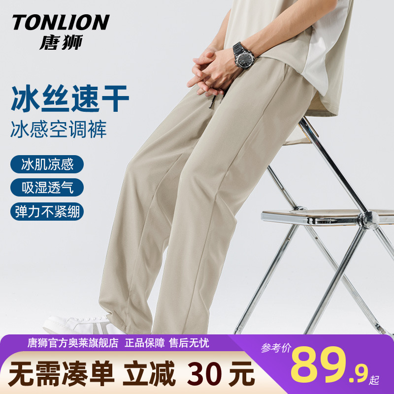 唐狮卡其色男士休闲裤子夏季大码