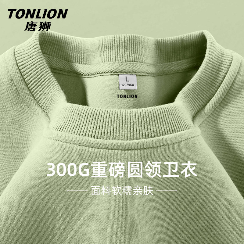 唐狮绿色卫衣男女同款秋季青少年重磅纯色针织圆领套头衫情侣装YB,男装,卫衣,淘宝优惠券,粉丝福利购,淘宝优惠卷