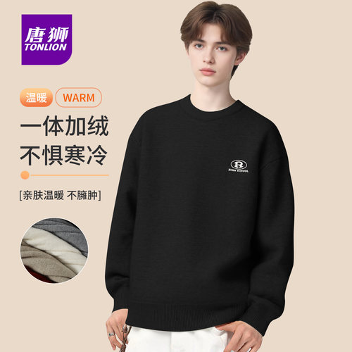 唐狮官方加厚一体绒圆领毛衣男