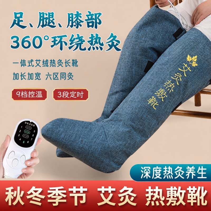 艾草电热护膝加热艾灸理疗保暖