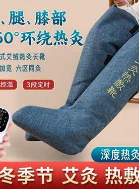 艾草电热护膝加热艾灸理疗保暖