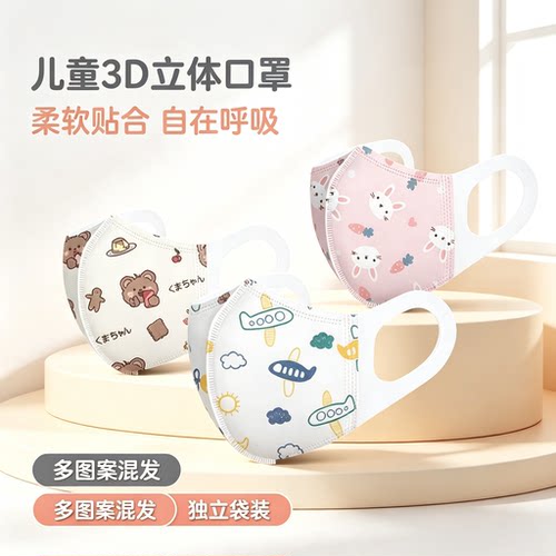 婴幼儿新国标3D透气不勒耳口罩