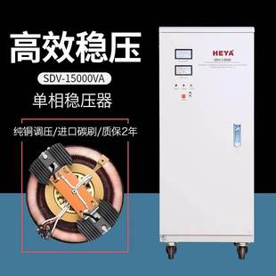 单相家用大功率220V稳压器15KW20KW30KQW低压高精度全自动调 新品