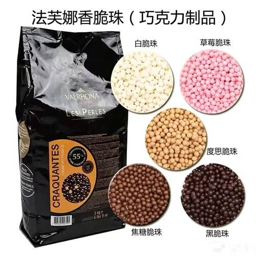 法芙娜蛋糕巧克力55%36%焦糖
