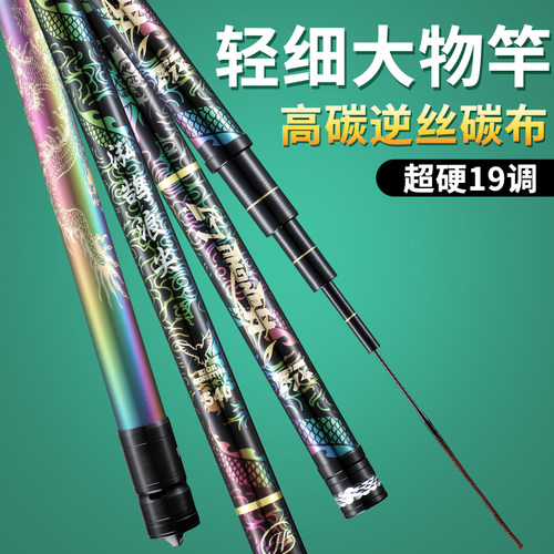 浪尖鸿鹄大物青鱼鲟鱼链墉专用竿