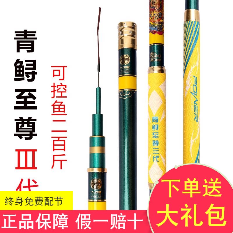 正品青鲟至尊三代20h19调大物巨物超硬青鱼竿链墉鲟十大名牌鱼竿