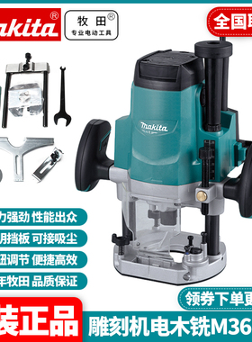 牧田Makita雕刻机M3602B大功率木工电木铣多功能修边开槽木工工具