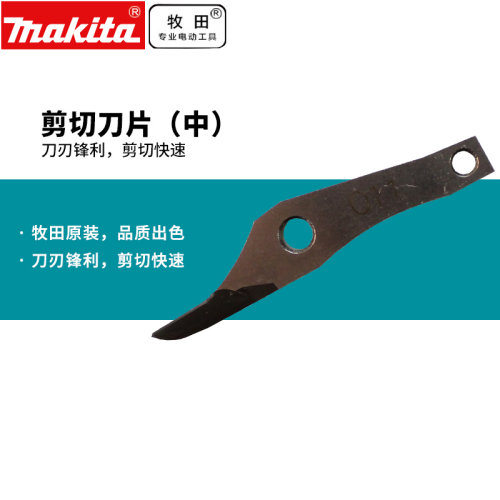 牧田电动工具 官方正品 全国联保 质保一年