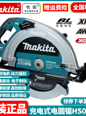牧田Makita充电式电圆锯HS013G无刷锂电40VMax木工切割锯415mm