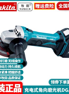 日本牧田Makita DGA452RME充电角磨机锂电多功能打磨DGA450RME