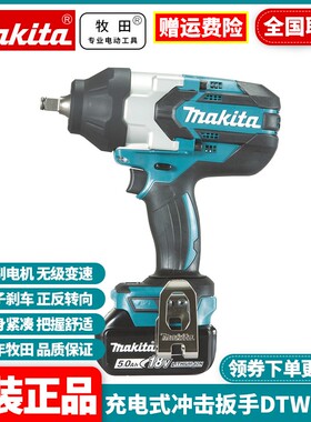 日本牧田MAKITA原装进口充电冲击扳手机DTW1002RTJ/RMJ/Z