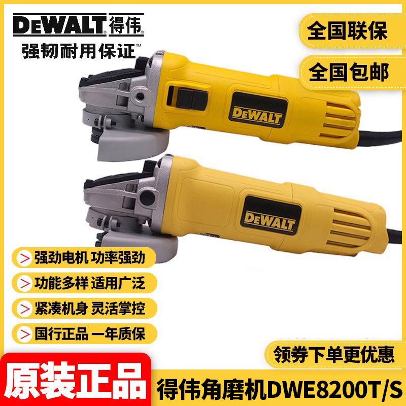 美国得伟dewalt大功率角磨机图片