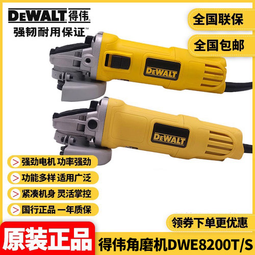 美国得伟dewalt大功率角磨机