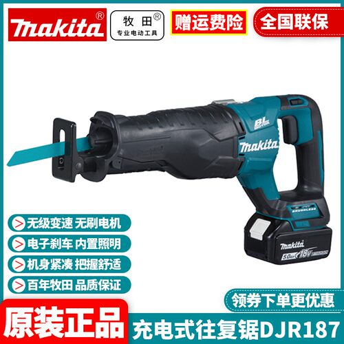 日本牧田往复锯DJR187