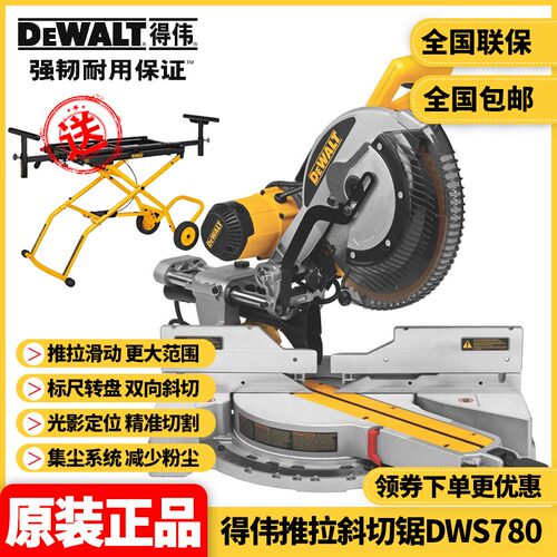 得伟12寸重型305mm斜切锯