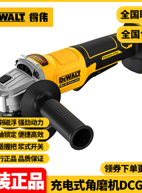 正品得伟DEWALT充电式100mm角磨机DCG408无刷锂电浆式安全开关