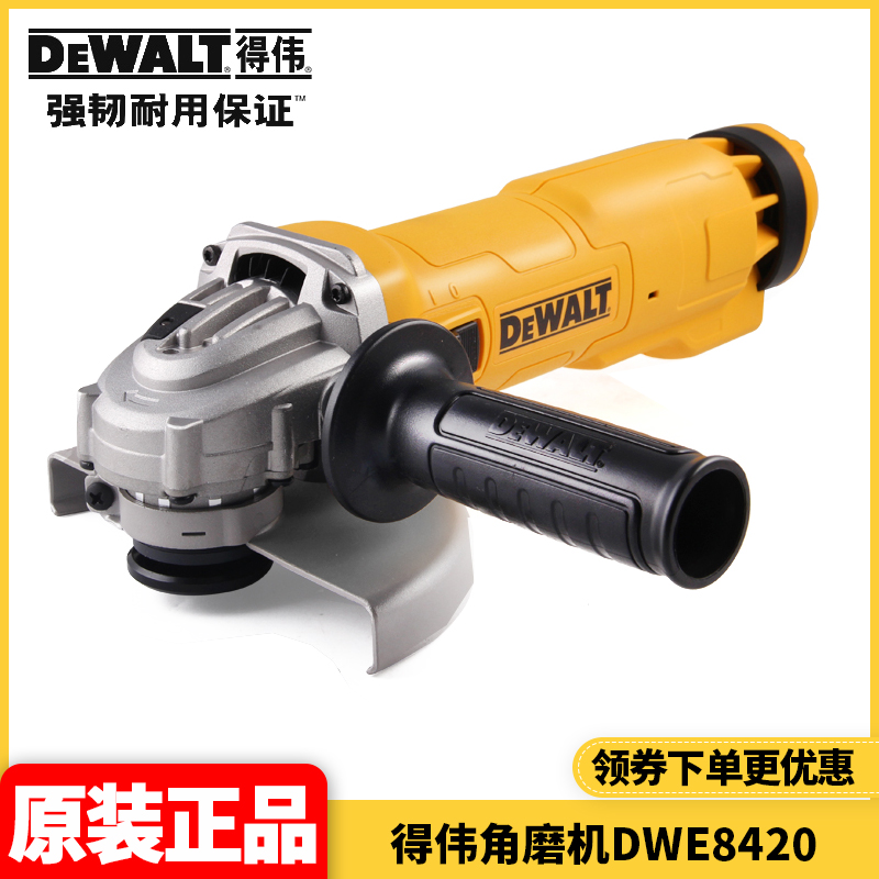 得伟DEWALT大功率150mm角磨机