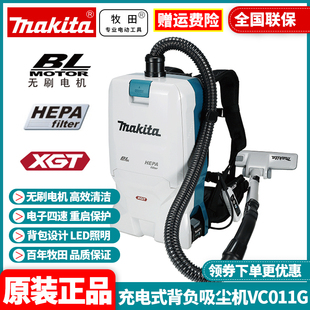 牧田Makita吸尘器充电式背负式吸尘机VC011G电动工具日常吸尘除尘