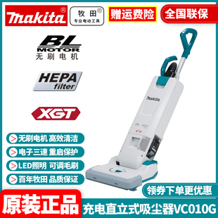 正品牧田Makita充电直立式吸尘器VC010G锂电40V无刷集尘清洁工具