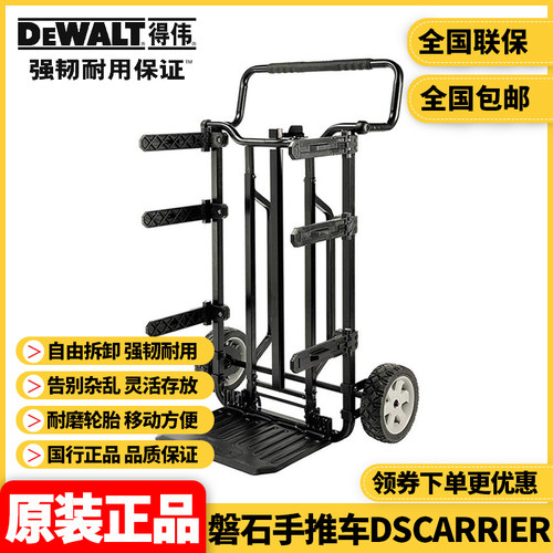 美国工具箱DEWALT/得伟