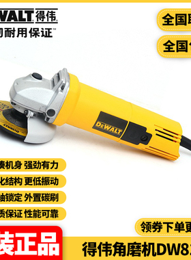 正品得伟(DeWalt)100mm680W手提砂轮机金属切割打磨角磨机DW810B