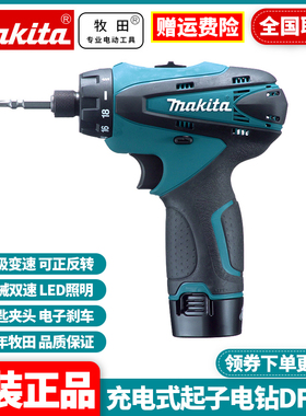 日本牧田Makita充电冲击起子机手电钻10.8V电动螺丝刀DF030DWE/Z