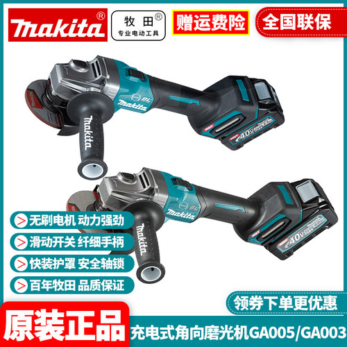 日本切割机Makita/牧田