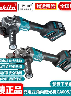 牧田充电式无刷角磨机GA005G大功率切割机40v角向锂电磨机