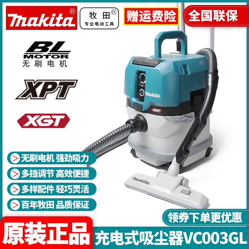 牧田充电式集尘器过滤干尘湿尘