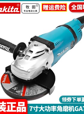 牧田GA7040RX3角磨机7寸大功率磨光切割低震动打磨机GA7040SX3