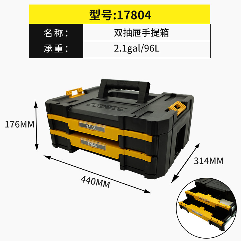 得伟dewalt手提工具箱17804图片