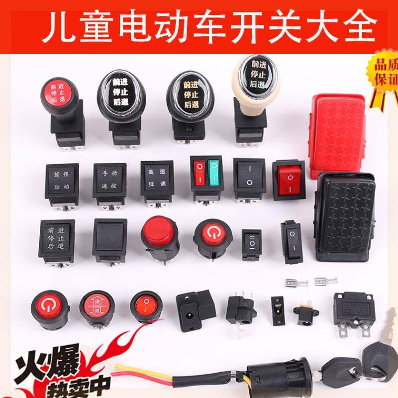 Baby Car Repair Car Switch Button Toy Bike Bike Key Digger Foot Step Start Power Small  