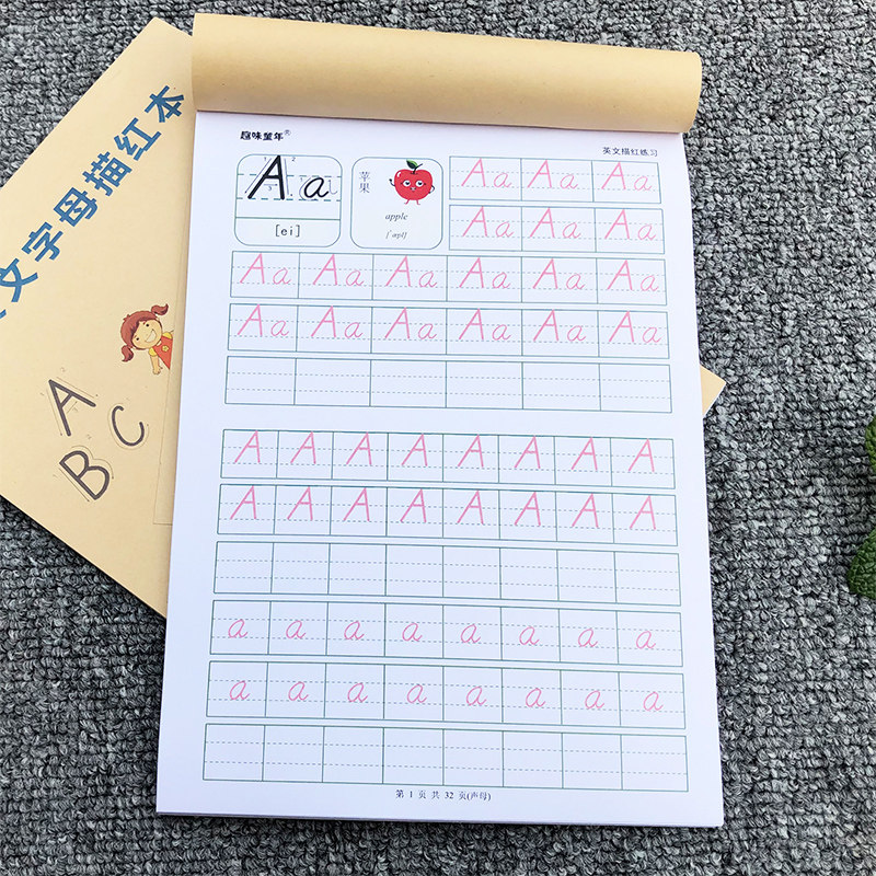 人教版英文练字帖PEP版26个字母描红本二三四五六年级幼儿园写字
