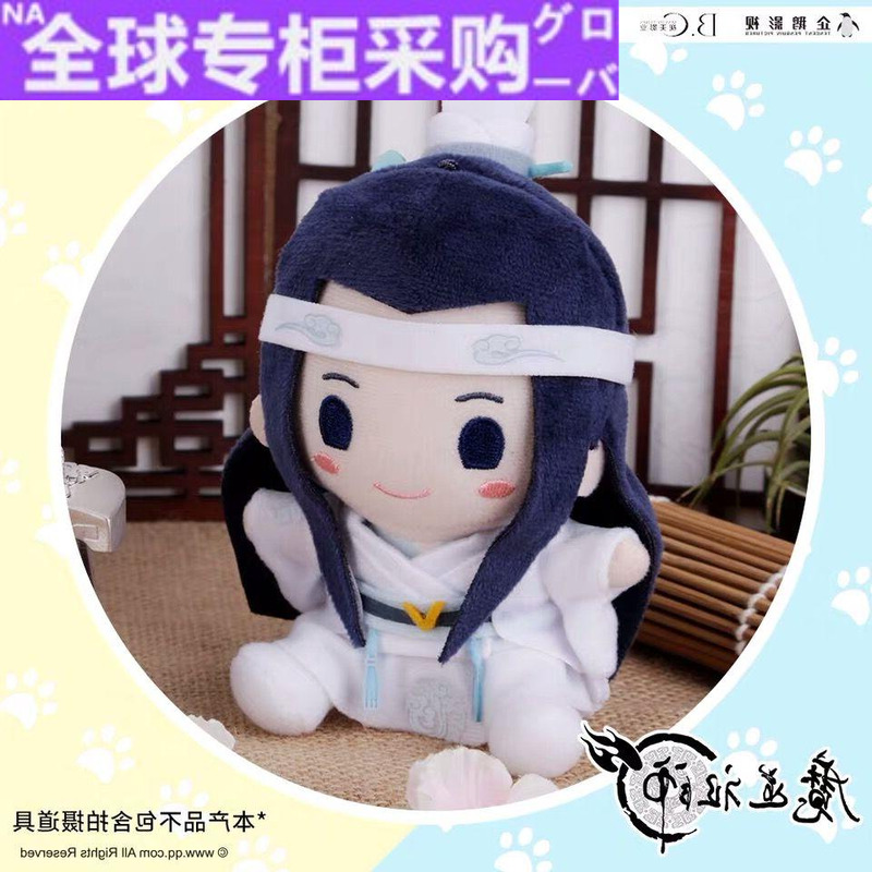 日本FW魔道祖师周边毛绒玩偶公仔挂件江澄金凌蓝曦臣忘羡人偶娃娃