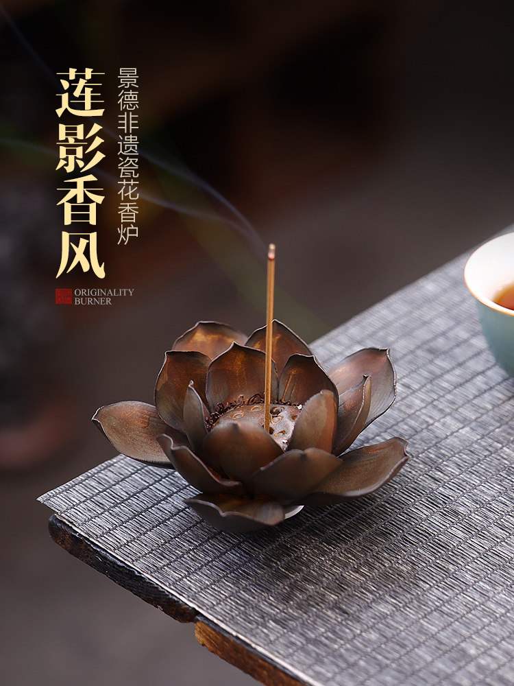 民族风格的陶瓷莲花香插家居室内覆古香薰炉线香基地茶道香盘迷你