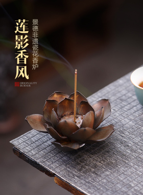 民族风格的陶瓷莲花香插家居室内覆古香薰炉线香基地茶道香盘迷你